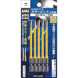 Phillips Screwdriver Bit - Stepped Type, Magnetic, Yellow Set
