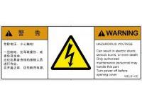 Etiquetas bilingües de peligro eléctrico (japonés / chino / inglés)