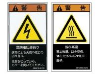 Etiquetas de advertencia - Cumple con SEMI