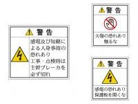 Etiquetas de advertencia de control eléctricoImage